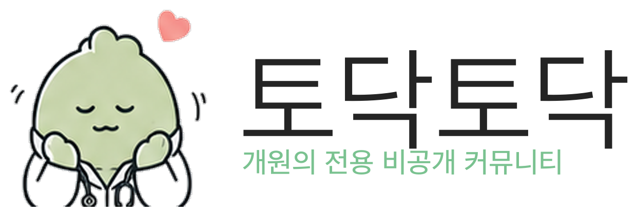 토닥토닥
